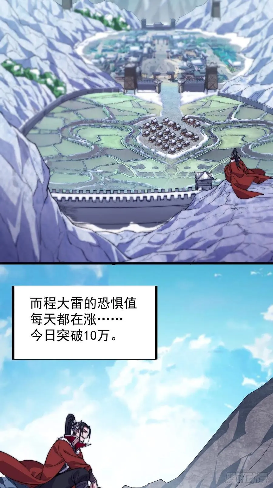 第九十八话：三级山寨建设 第30页