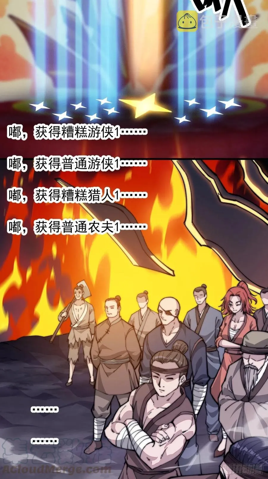 第九十八话：三级山寨建设 第35页