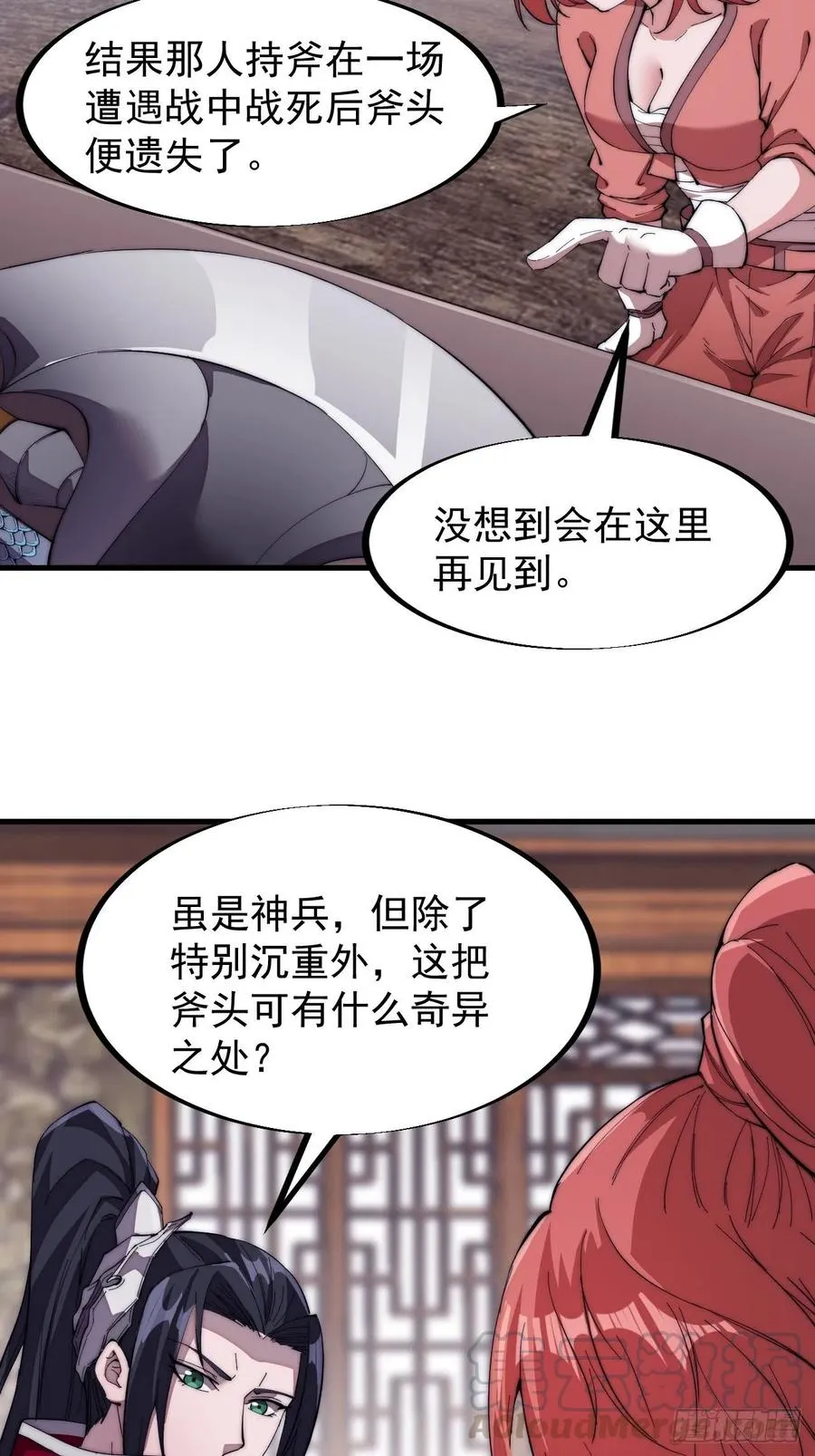 第九十九话：马家村牛铁匠 第10页