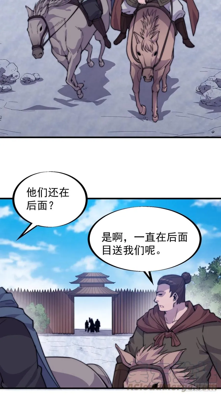 第九十九话：马家村牛铁匠 第34页