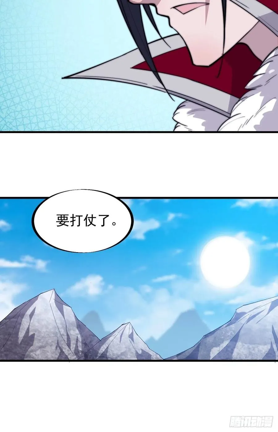 第九十九话：马家村牛铁匠 第38页