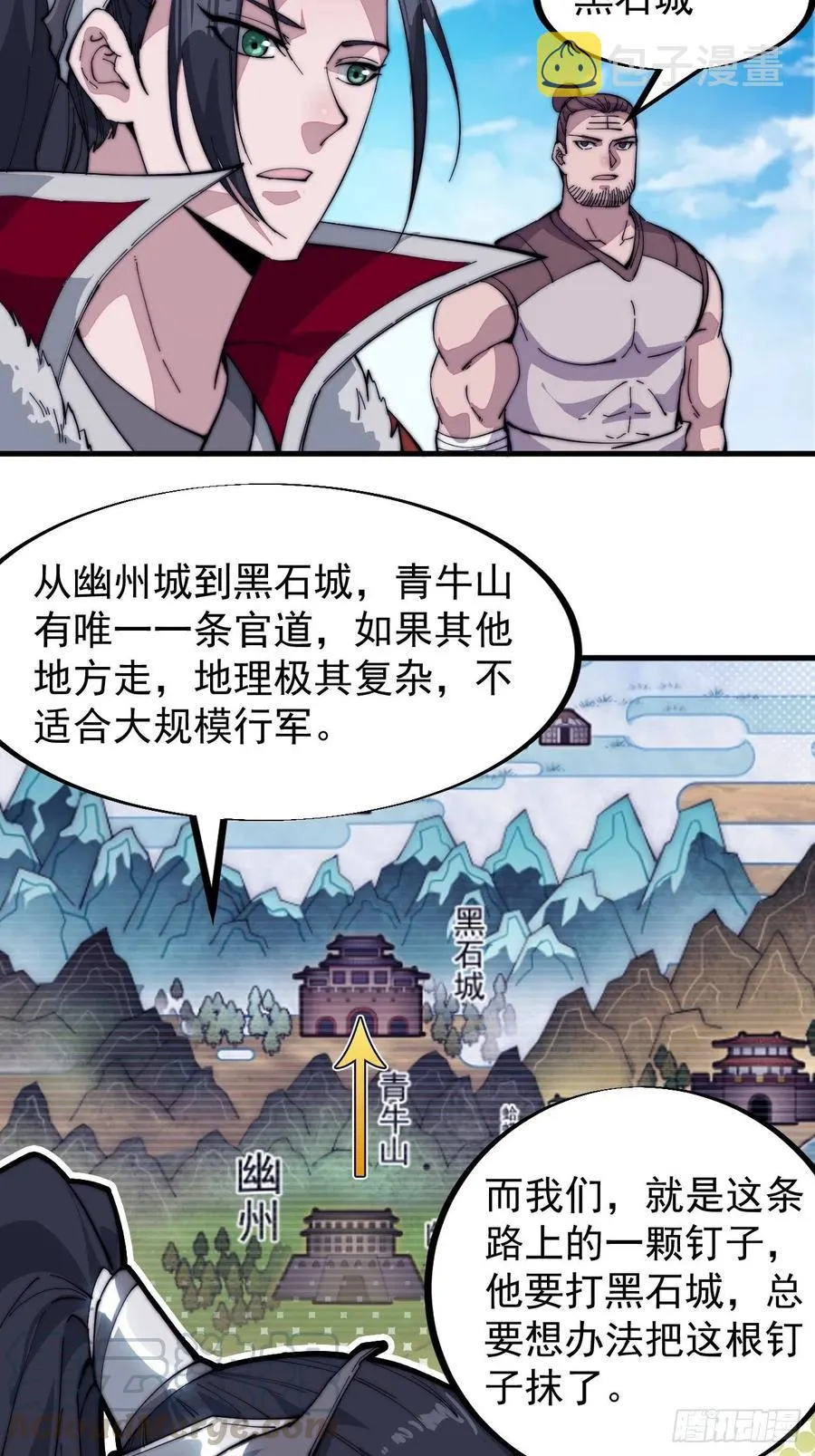 第九十九话：马家村牛铁匠 第40页