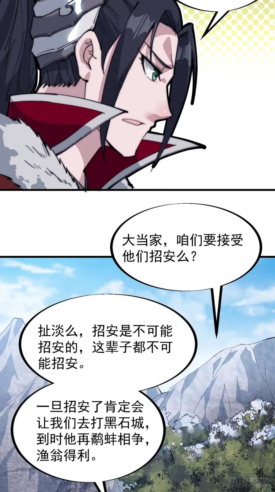 第九十九话：马家村牛铁匠 第41页