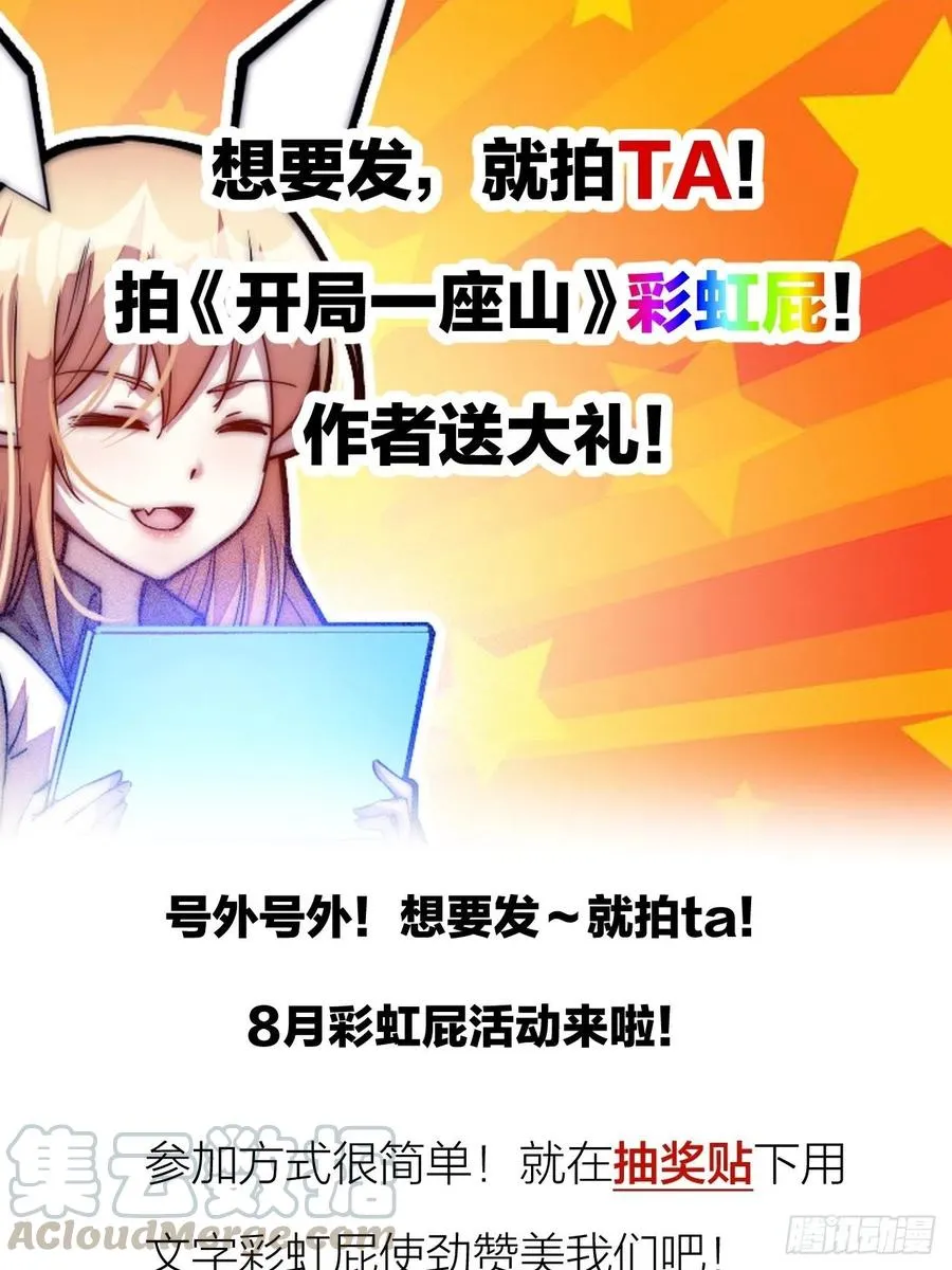第九十九话：马家村牛铁匠 第49页