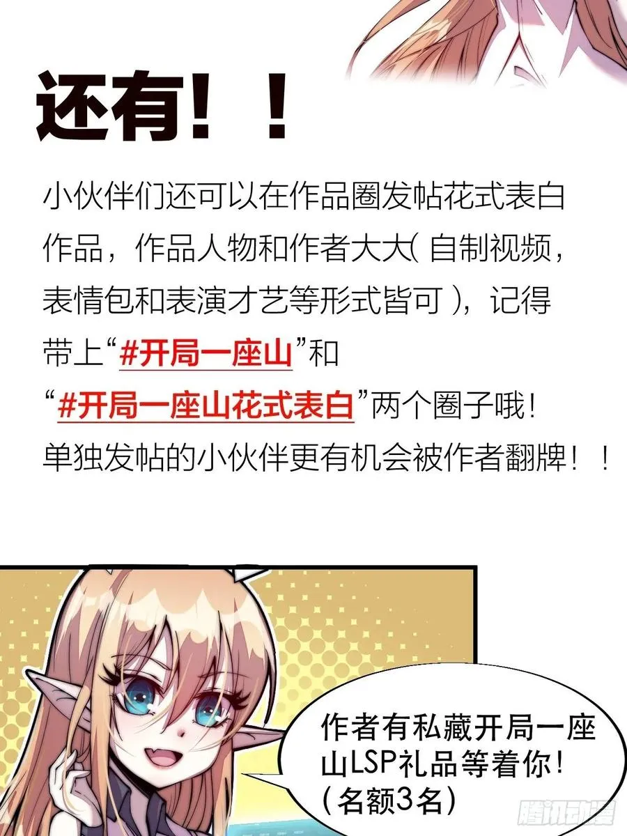 第九十九话：马家村牛铁匠 第51页