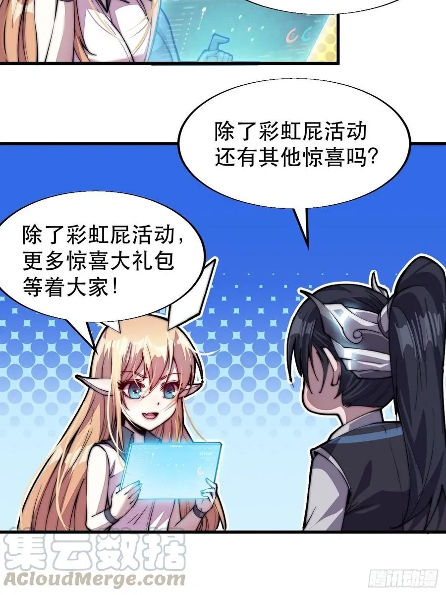 第九十九话：马家村牛铁匠 第52页