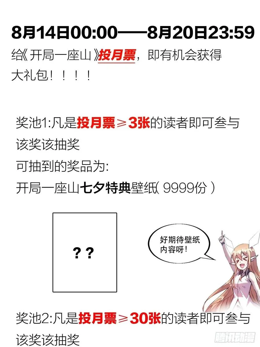 第九十九话：马家村牛铁匠 第53页