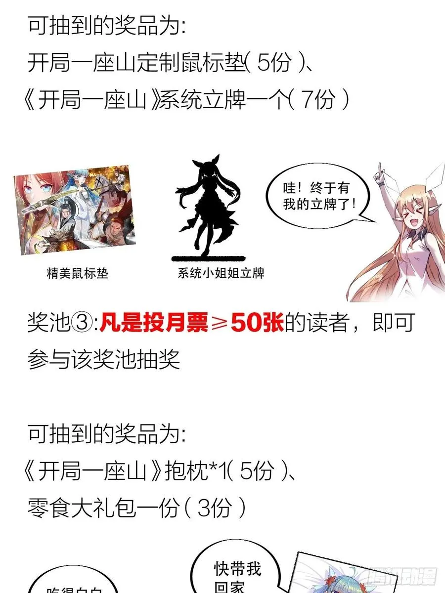 第九十九话：马家村牛铁匠 第54页