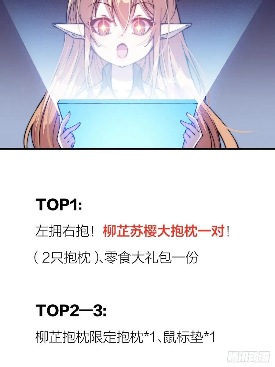 第九十九话：马家村牛铁匠 第56页