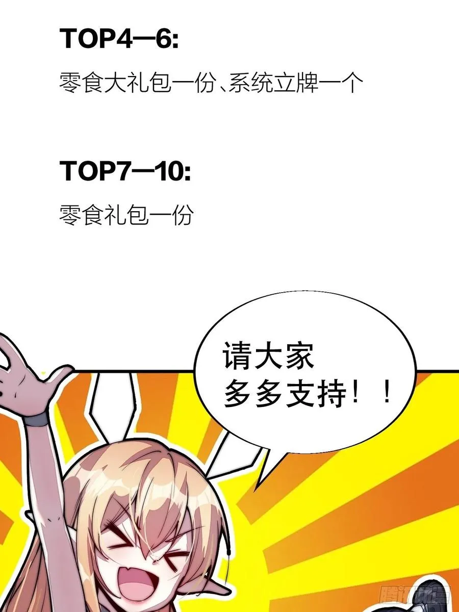 第九十九话：马家村牛铁匠 第57页