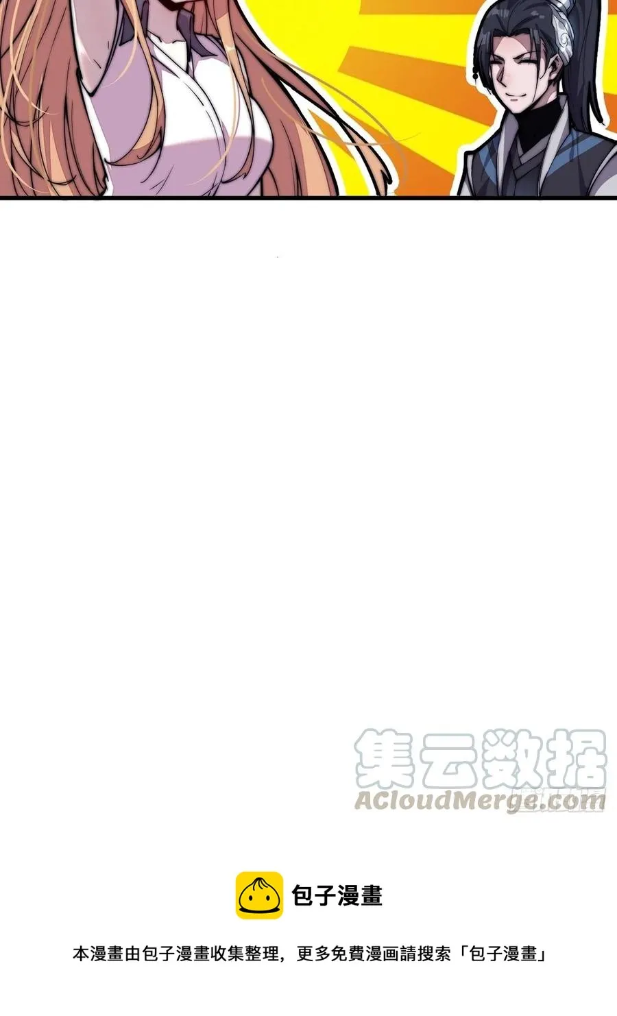 第九十九话：马家村牛铁匠 第58页