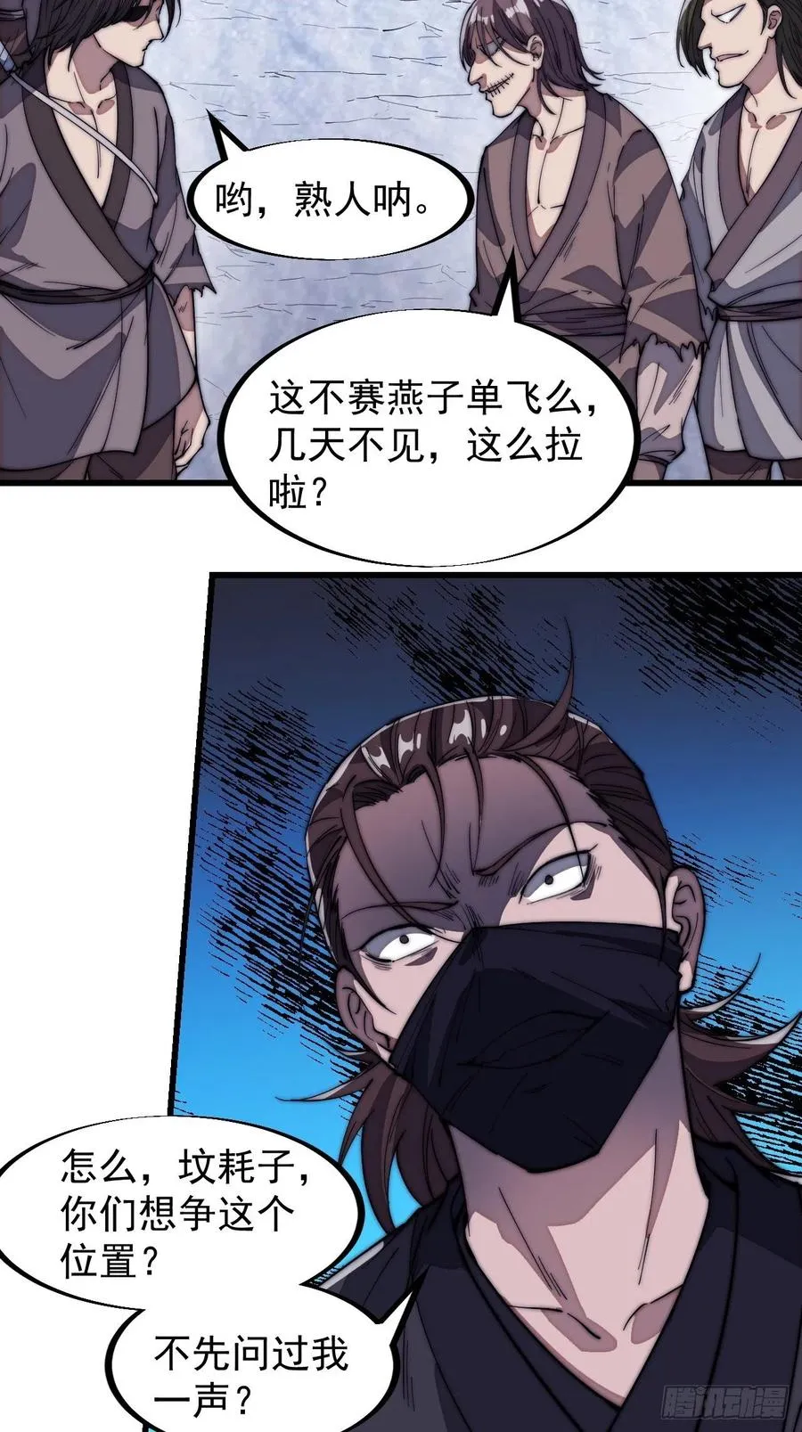 第一百零一话：今天真的好吵哦！ 第5页