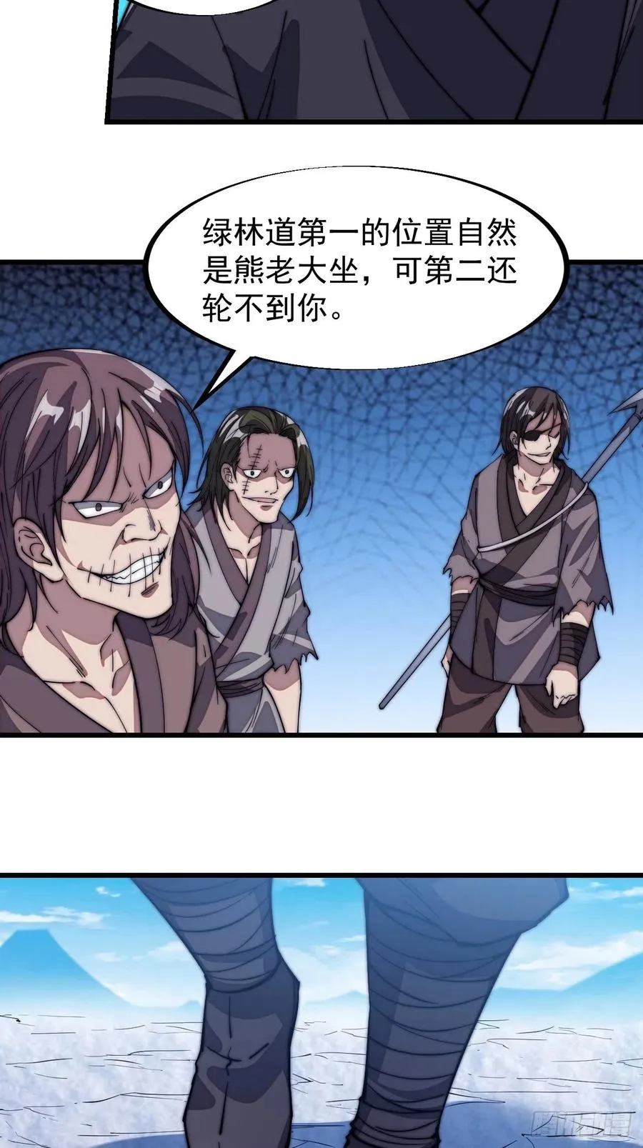 第一百零一话：今天真的好吵哦！ 第6页