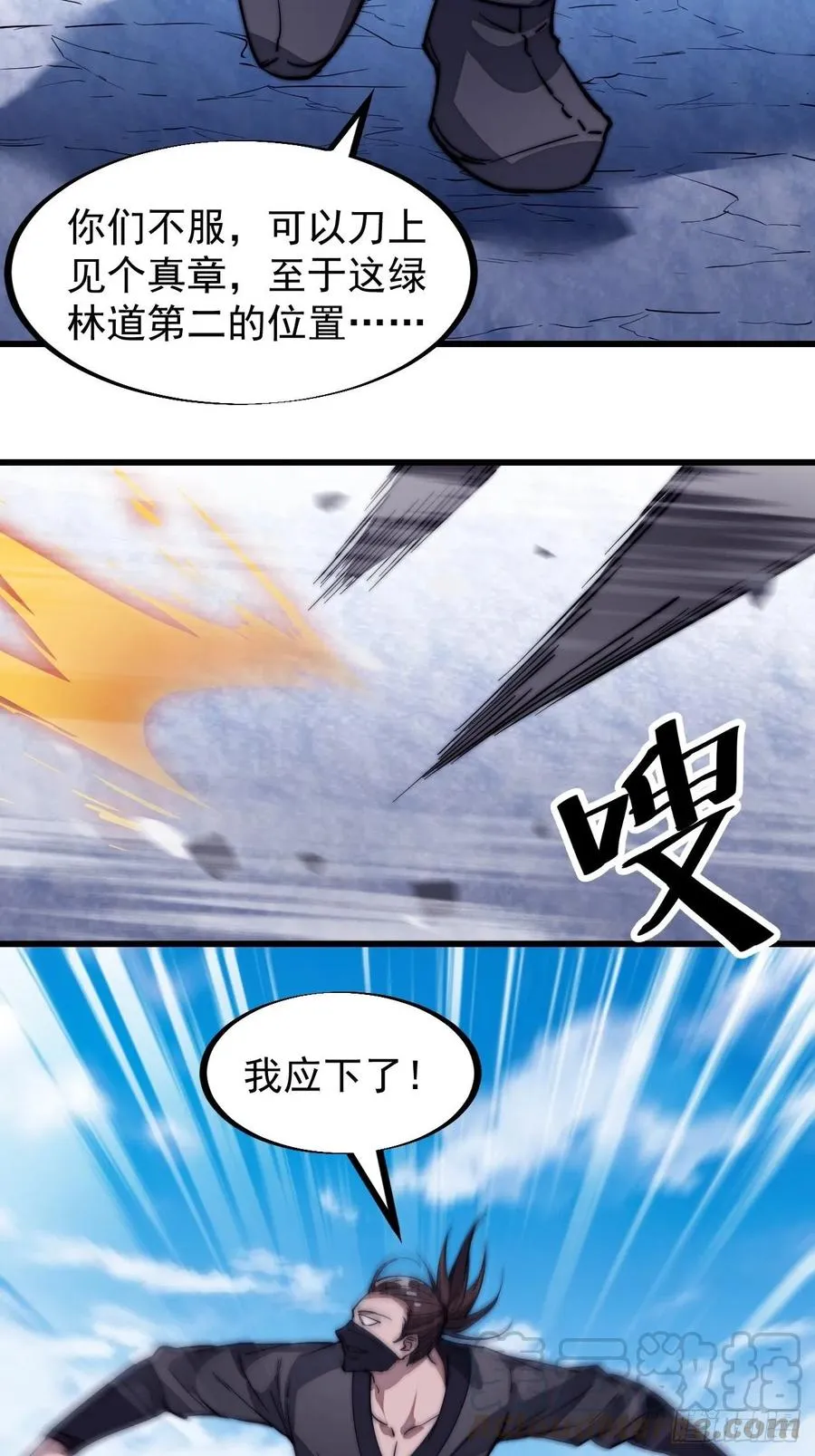第一百零一话：今天真的好吵哦！ 第7页
