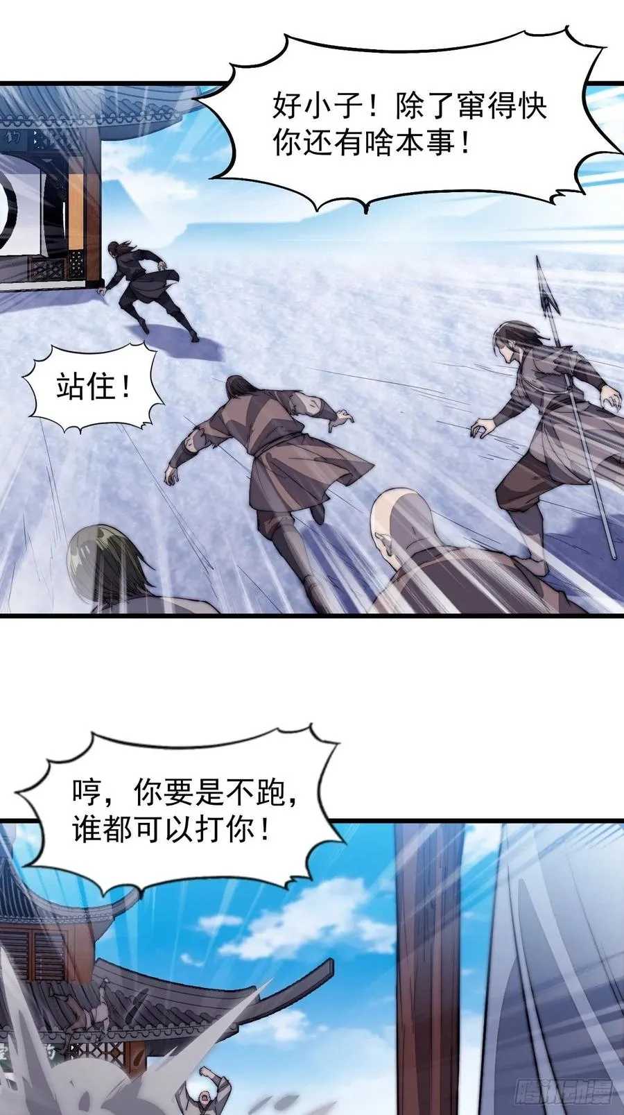 第一百零一话：今天真的好吵哦！ 第9页