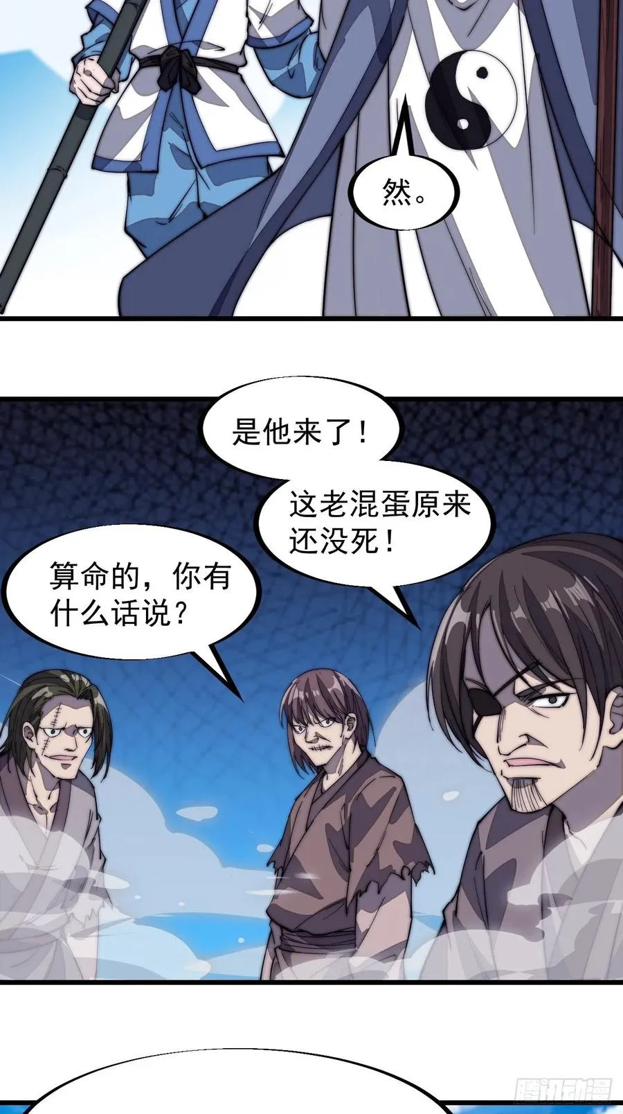 第一百零一话：今天真的好吵哦！ 第11页