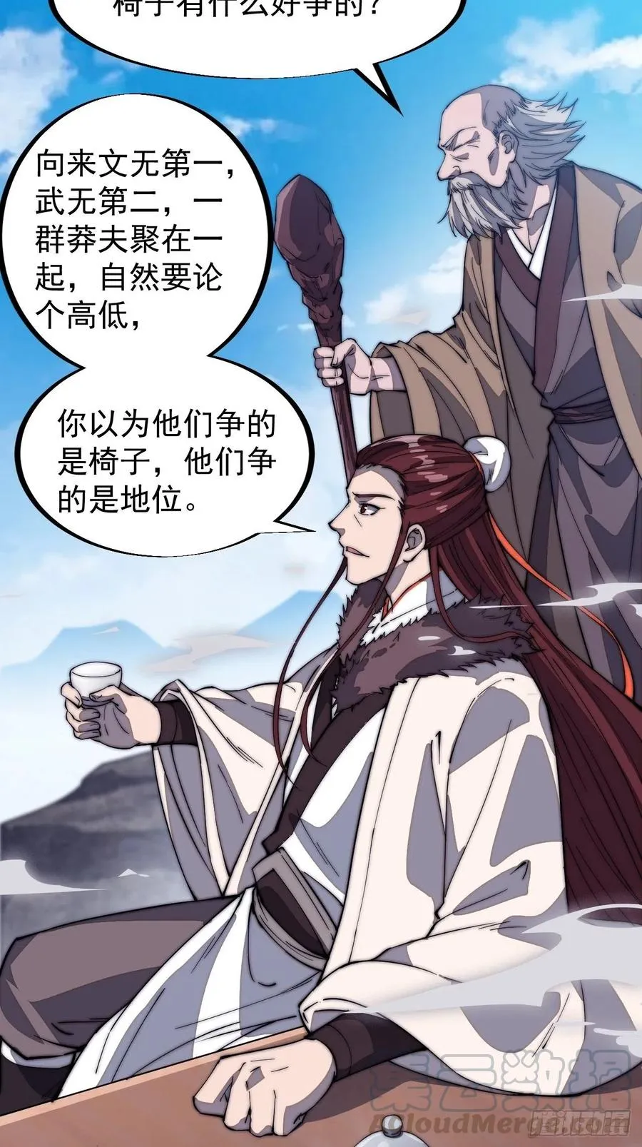第一百零一话：今天真的好吵哦！ 第13页
