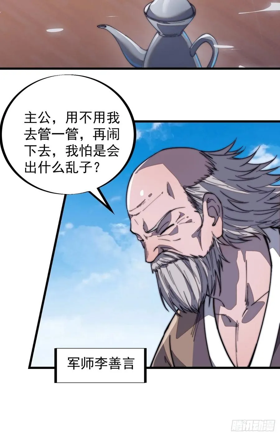 第一百零一话：今天真的好吵哦！ 第14页