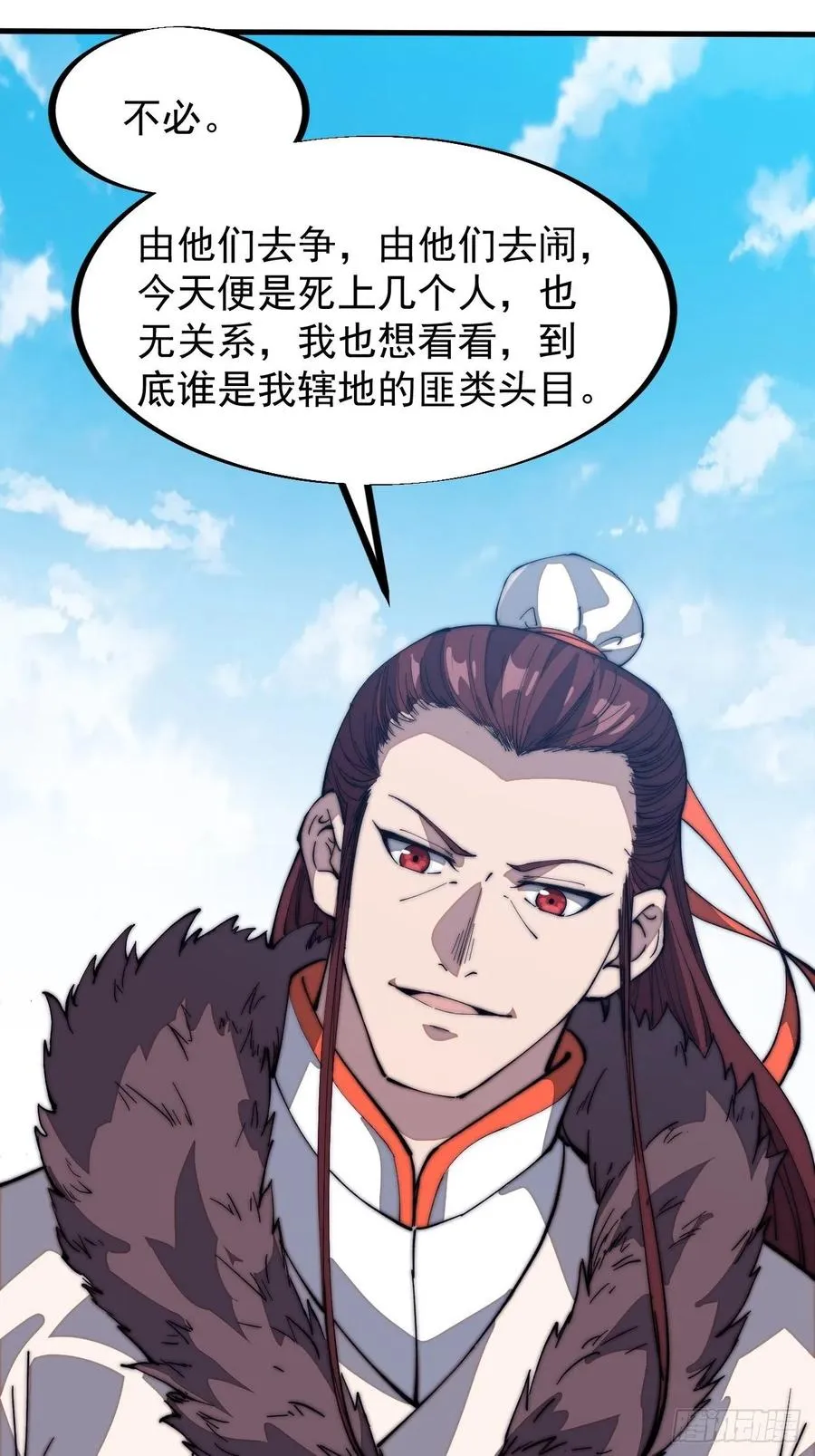 第一百零一话：今天真的好吵哦！ 第15页