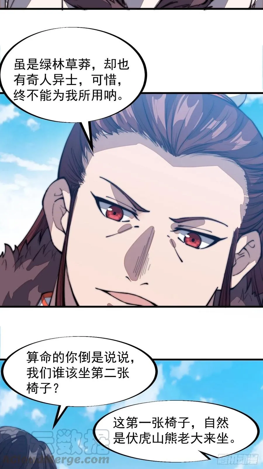 第一百零一话：今天真的好吵哦！ 第16页