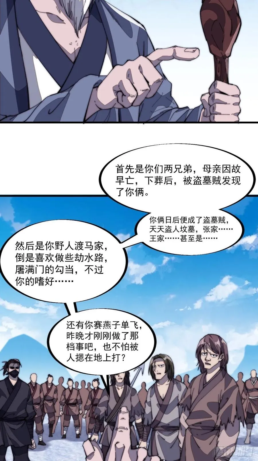 第一百零一话：今天真的好吵哦！ 第18页