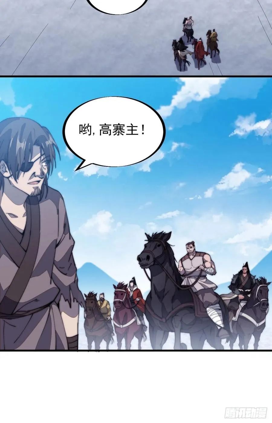 第一百零一话：今天真的好吵哦！ 第20页