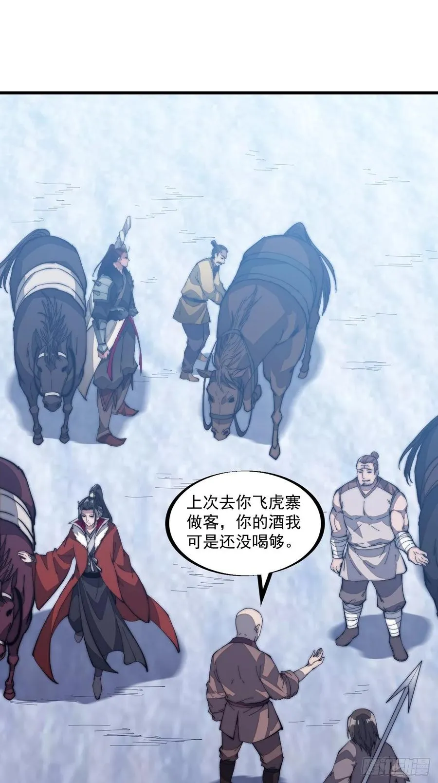 第一百零一话：今天真的好吵哦！ 第21页