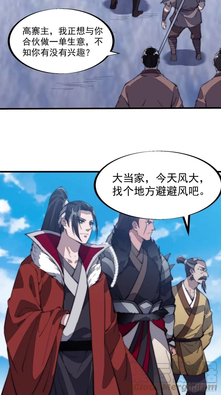 第一百零一话：今天真的好吵哦！ 第22页