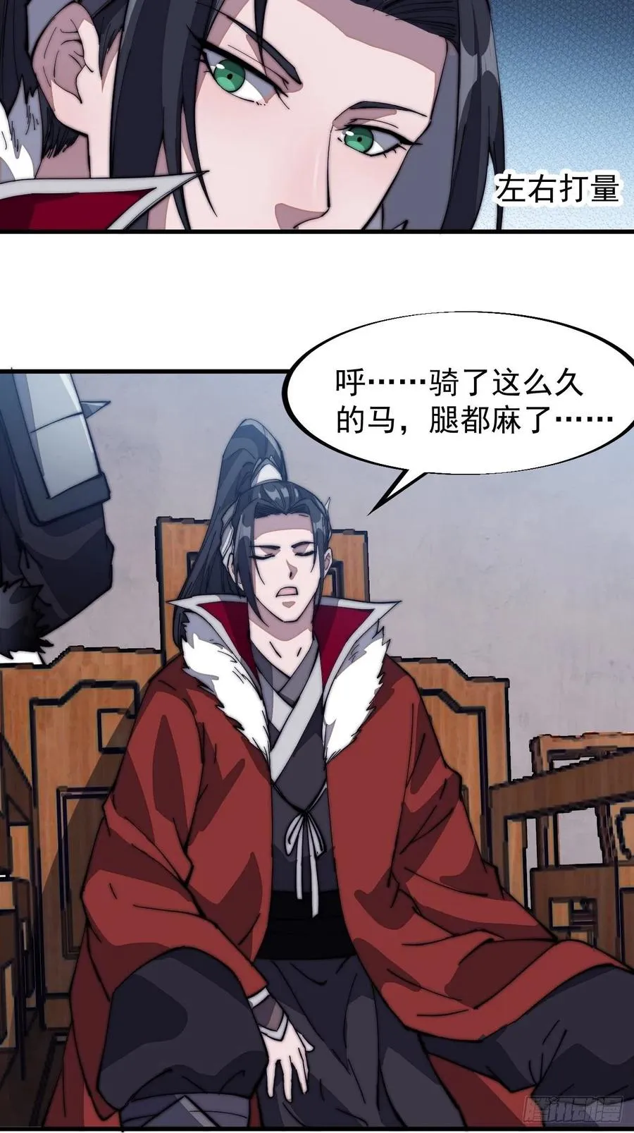 第一百零一话：今天真的好吵哦！ 第24页