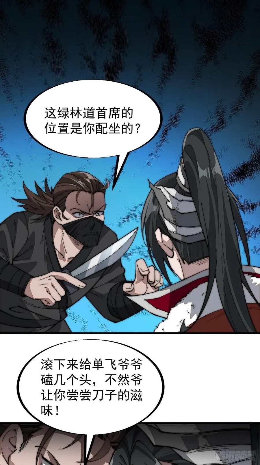 第一百零一话：今天真的好吵哦！ 第27页