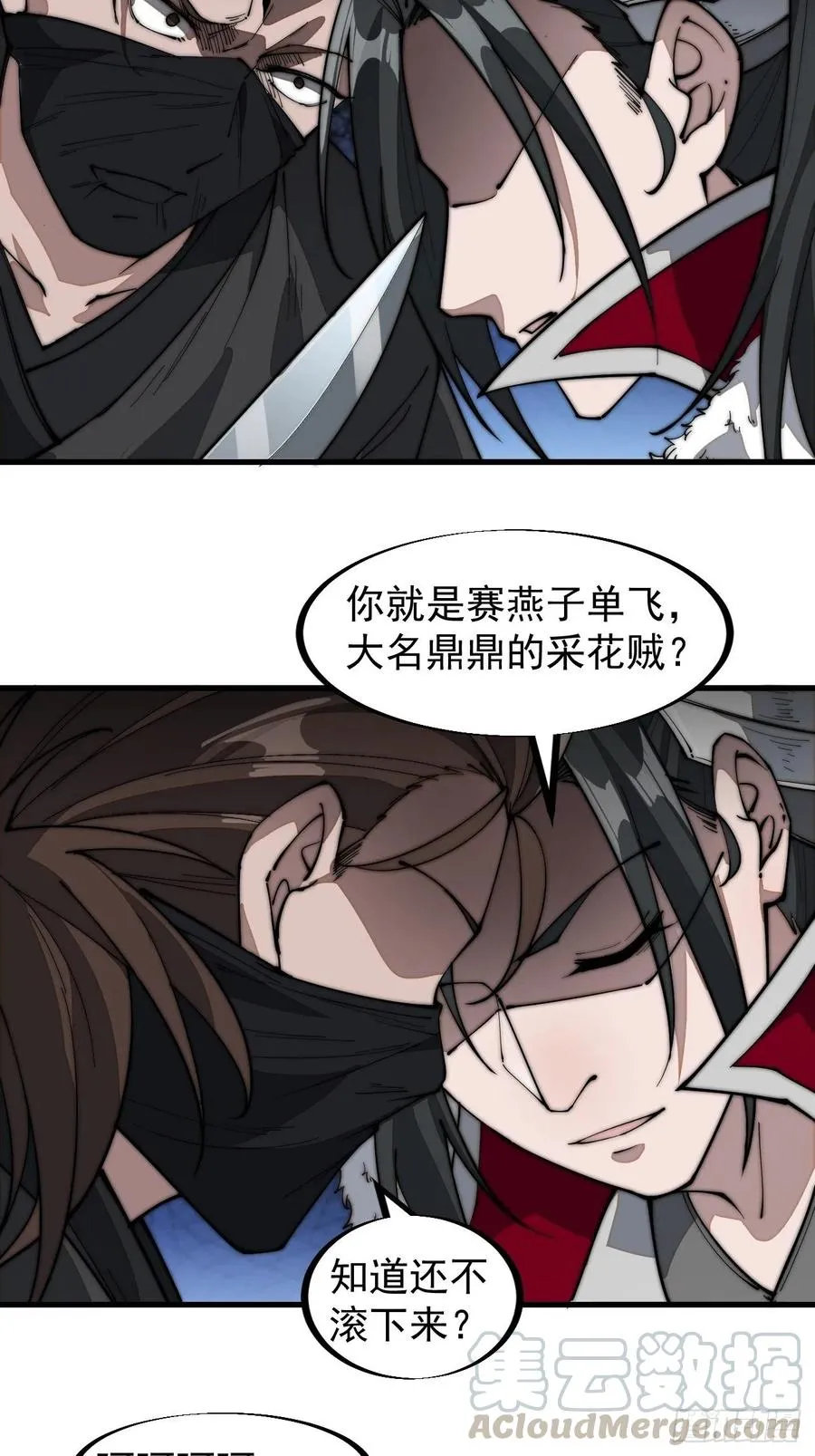 第一百零一话：今天真的好吵哦！ 第28页
