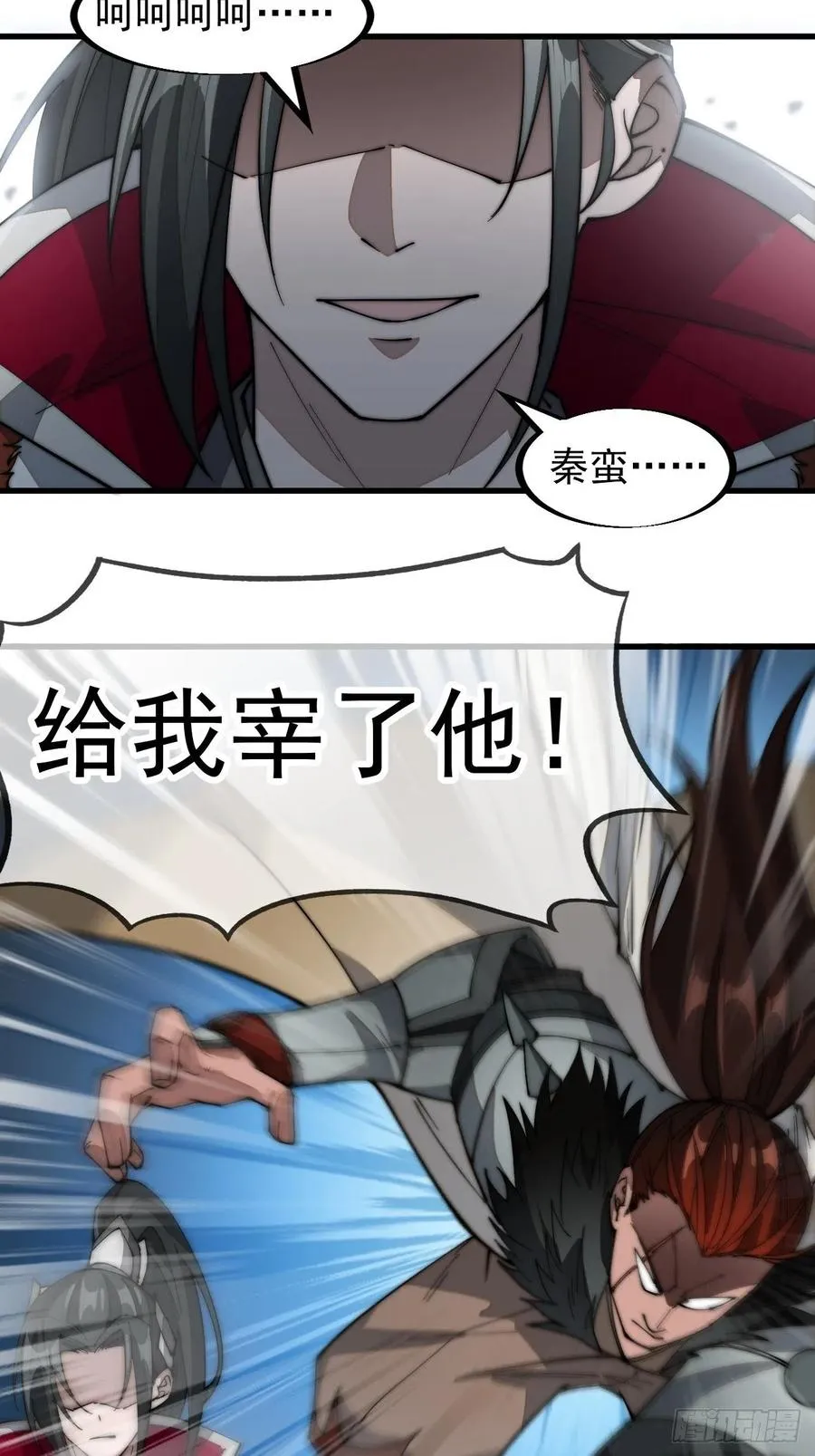第一百零一话：今天真的好吵哦！ 第29页