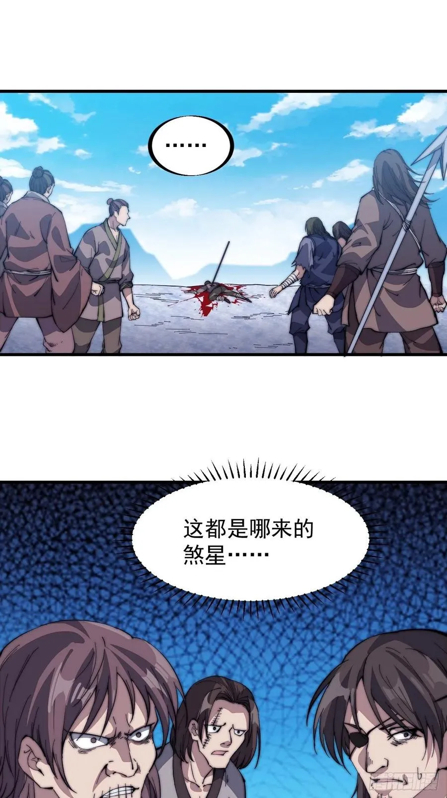 第一百零一话：今天真的好吵哦！ 第39页