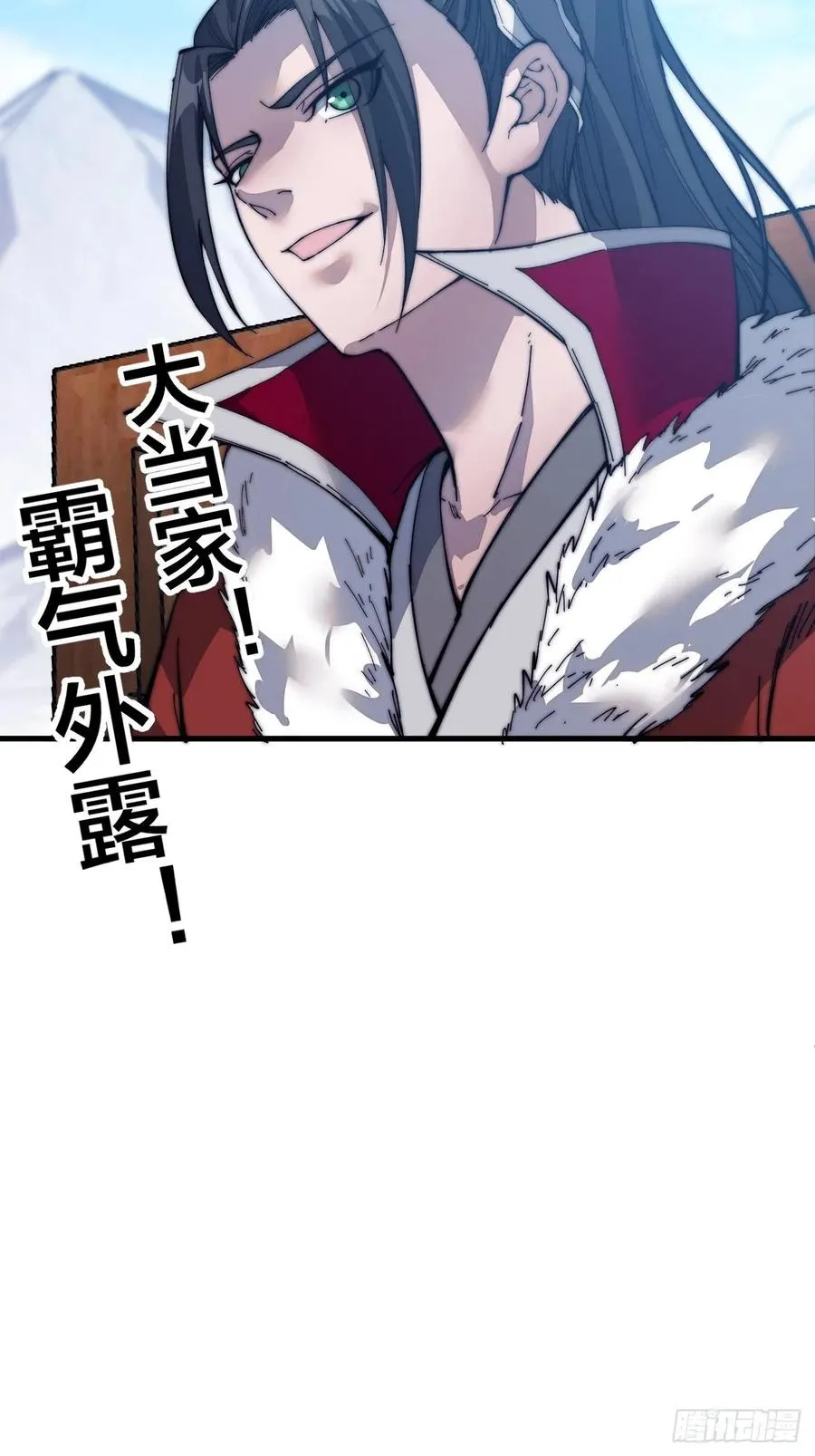 第一百零一话：今天真的好吵哦！ 第41页