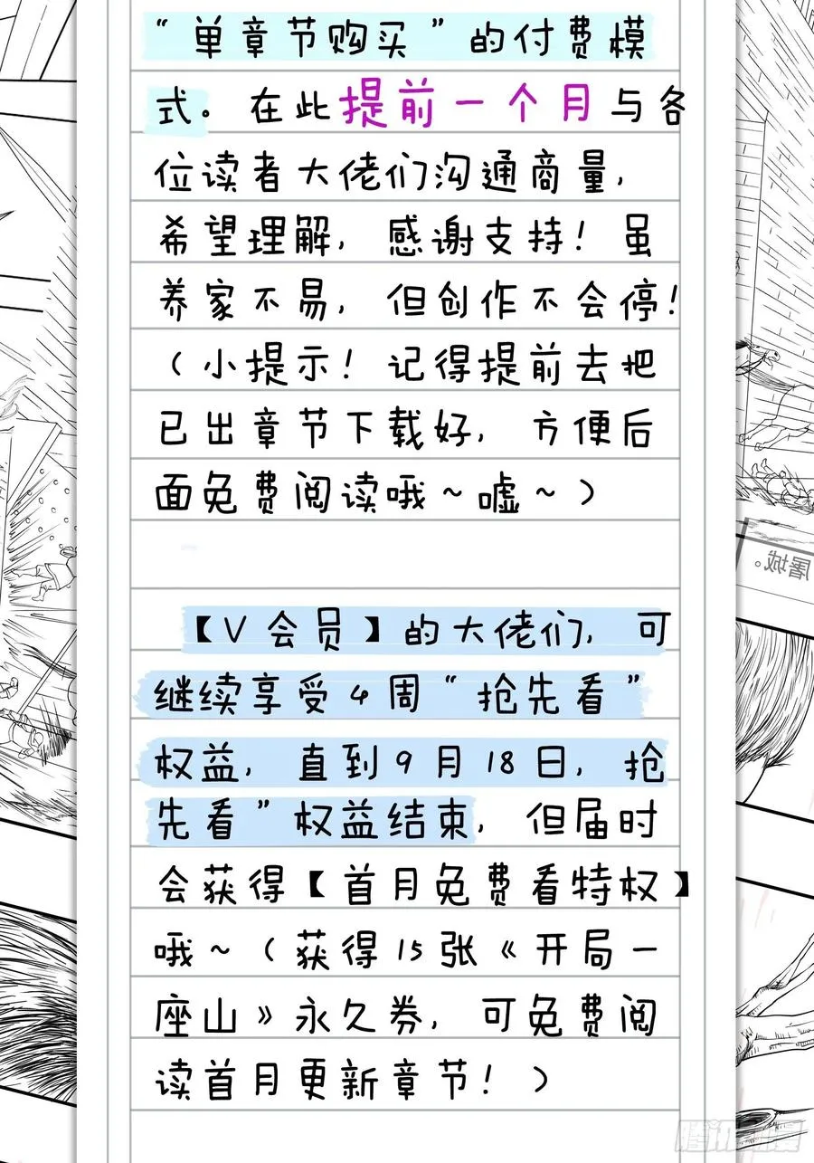 第一百零一话：今天真的好吵哦！ 第45页