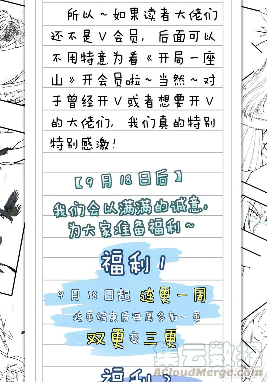 第一百零一话：今天真的好吵哦！ 第46页