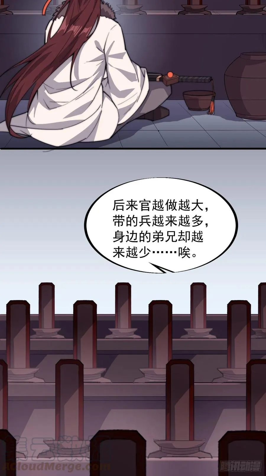 第一百话：相聚风雨亭 第4页