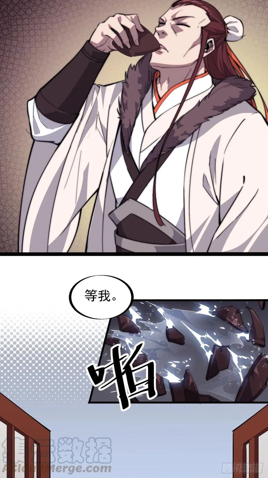 第一百话：相聚风雨亭 第7页