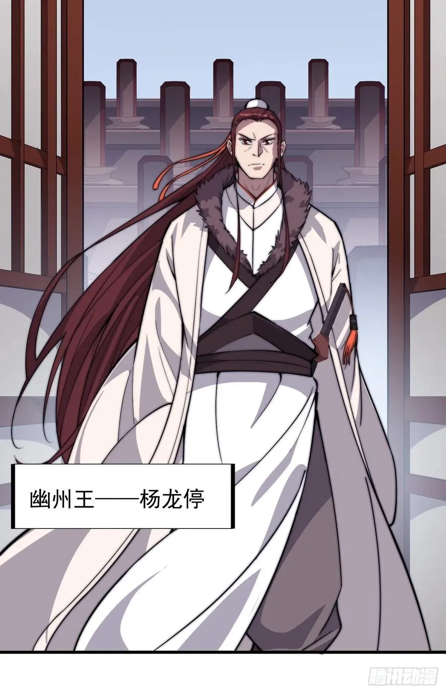 第一百话：相聚风雨亭 第8页