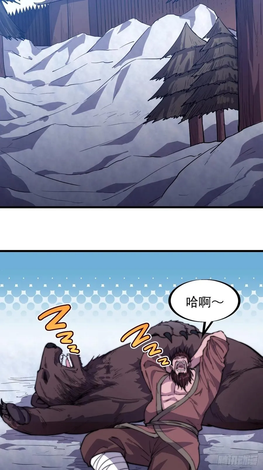第一百话：相聚风雨亭 第23页