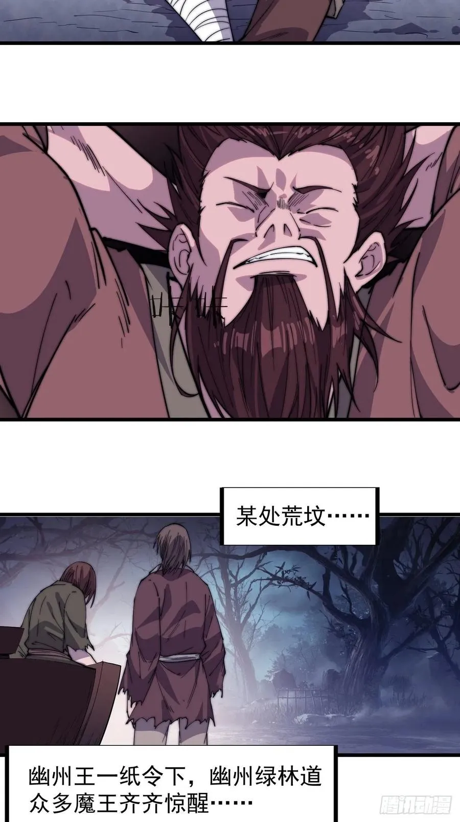 第一百话：相聚风雨亭 第24页