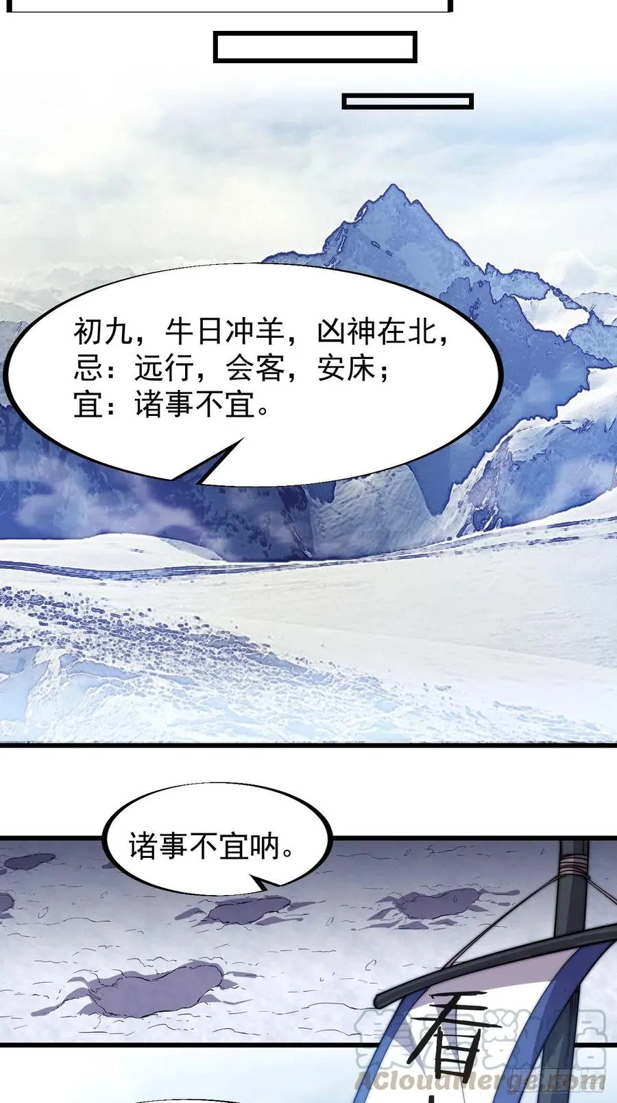 第一百话：相聚风雨亭 第25页