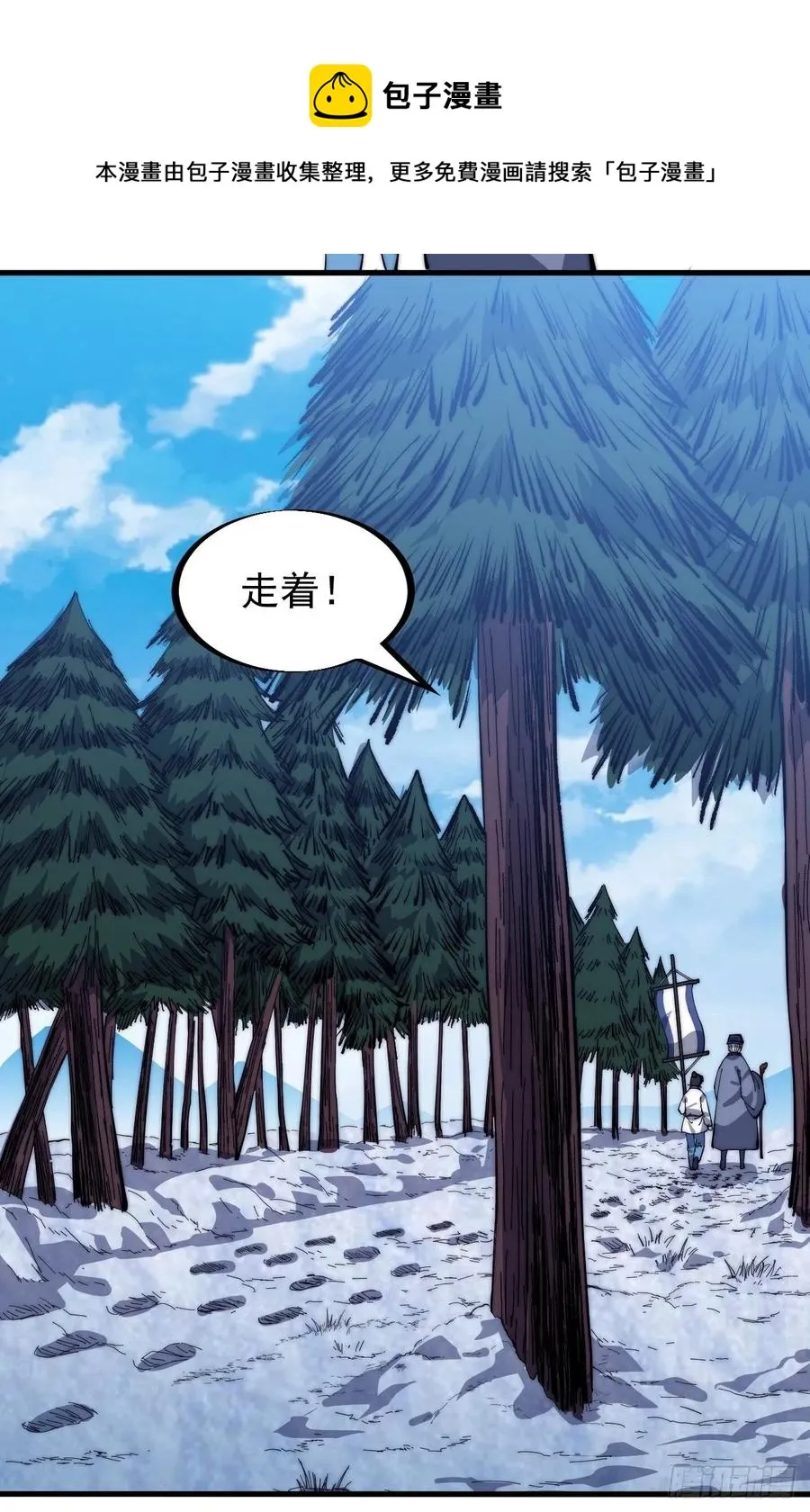 第一百话：相聚风雨亭 第32页