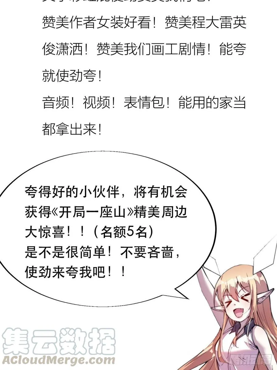 第一百话：相聚风雨亭 第37页