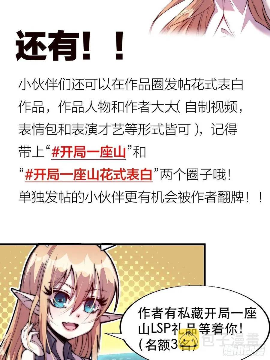 第一百话：相聚风雨亭 第38页