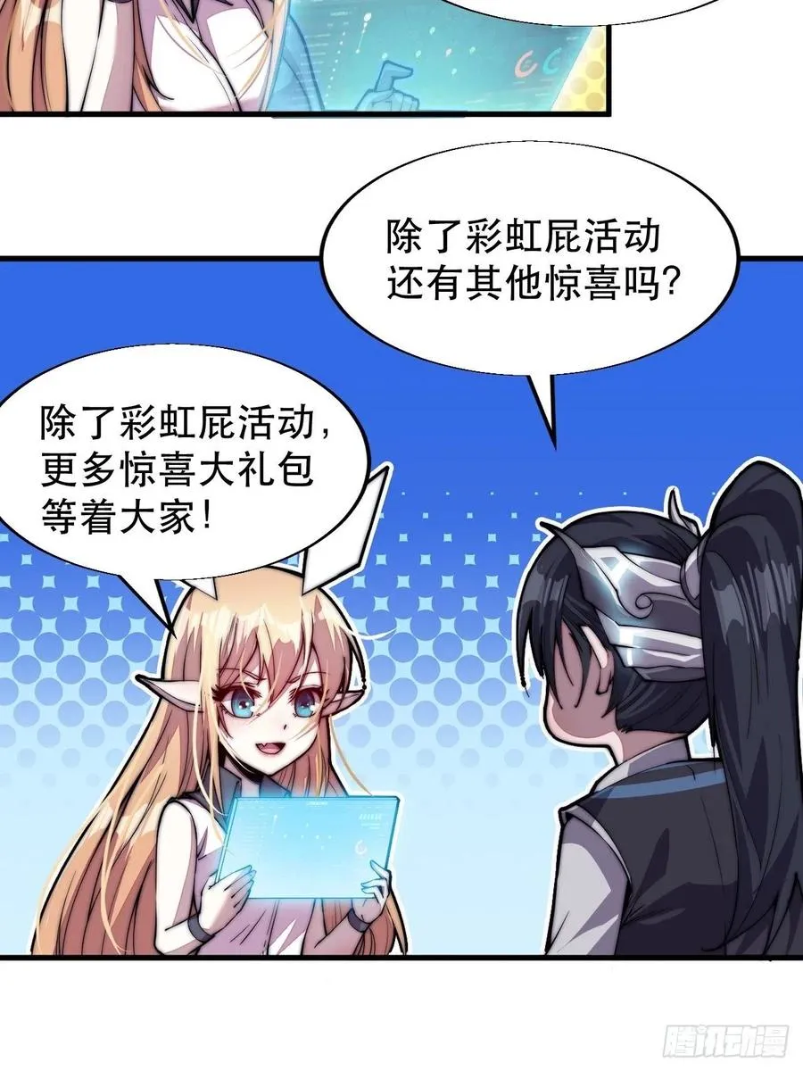 第一百话：相聚风雨亭 第39页