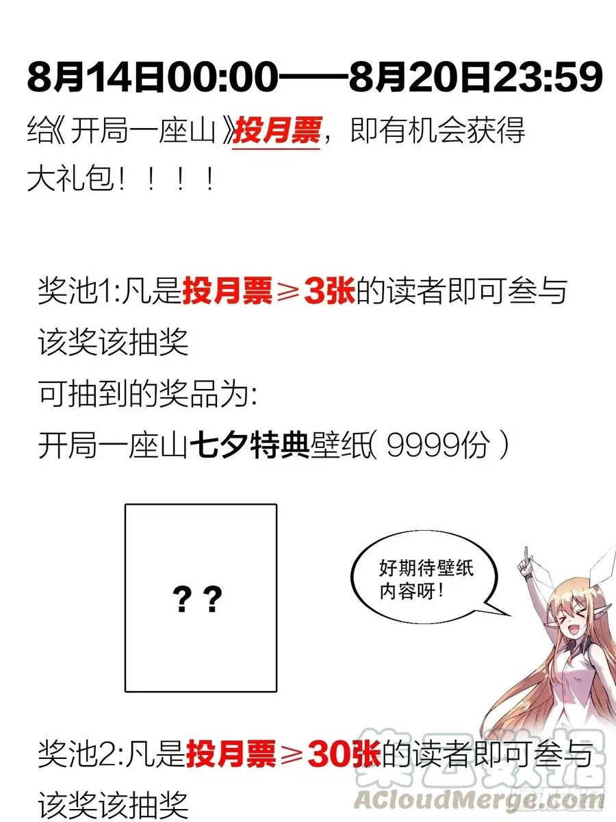 第一百话：相聚风雨亭 第40页