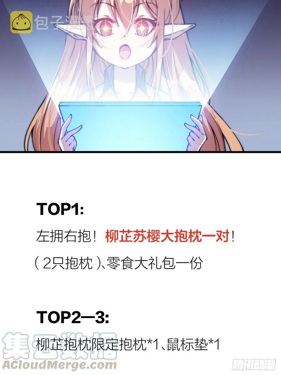 第一百话：相聚风雨亭 第43页