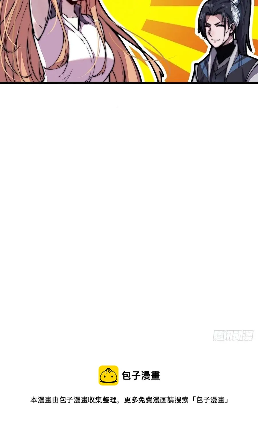 第一百话：相聚风雨亭 第45页