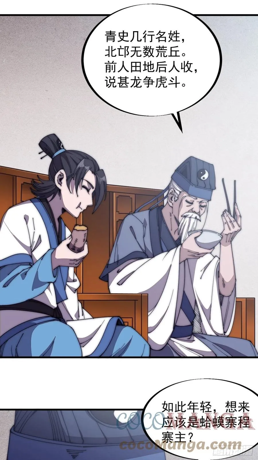第一百零二话：骑熊的男人 第3页